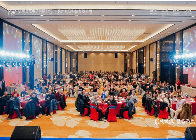 乘風破浪，聚勢而上——2026年友旺新春年會圓滿成功